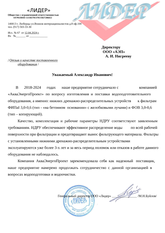 ЛИДЕР ДРУ 444
